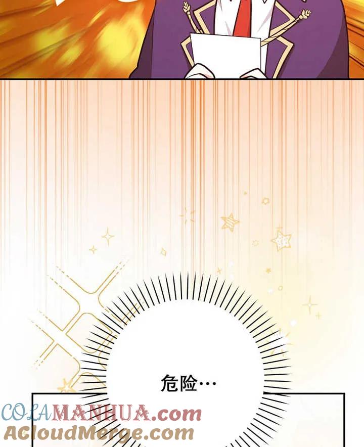 《朋友之间不应该这样》第21话 第129页