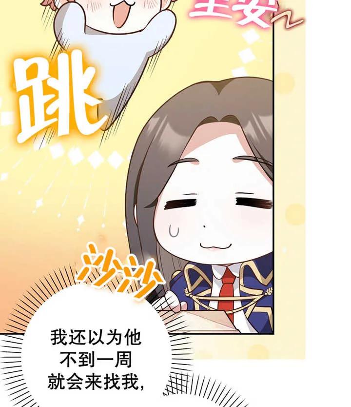 《朋友之间不应该这样》第21话 第52页