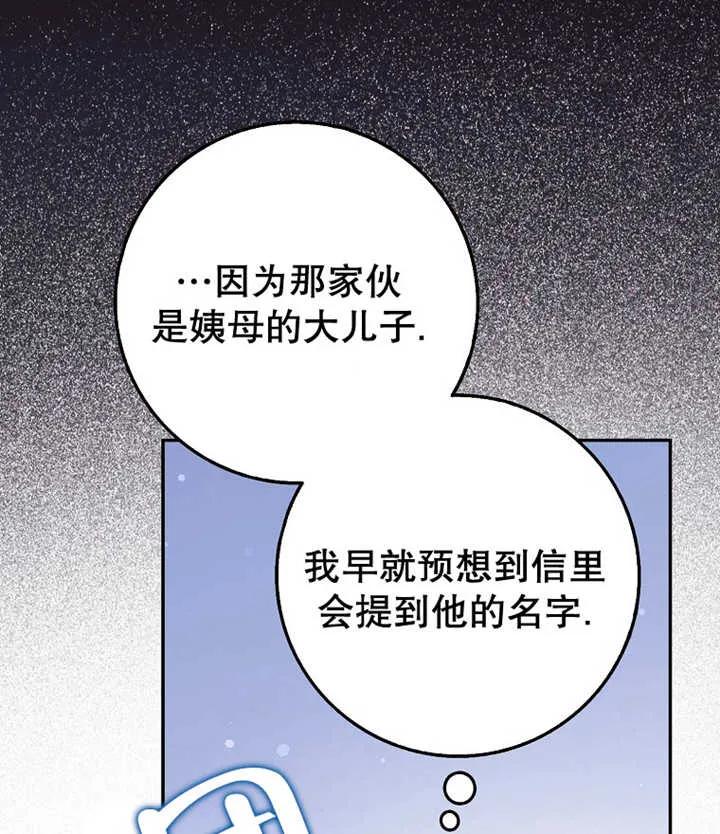 《朋友之间不应该这样》第21话 第47页