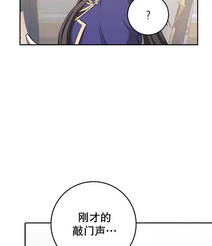 《朋友之间不应该这样》第21话 第59页