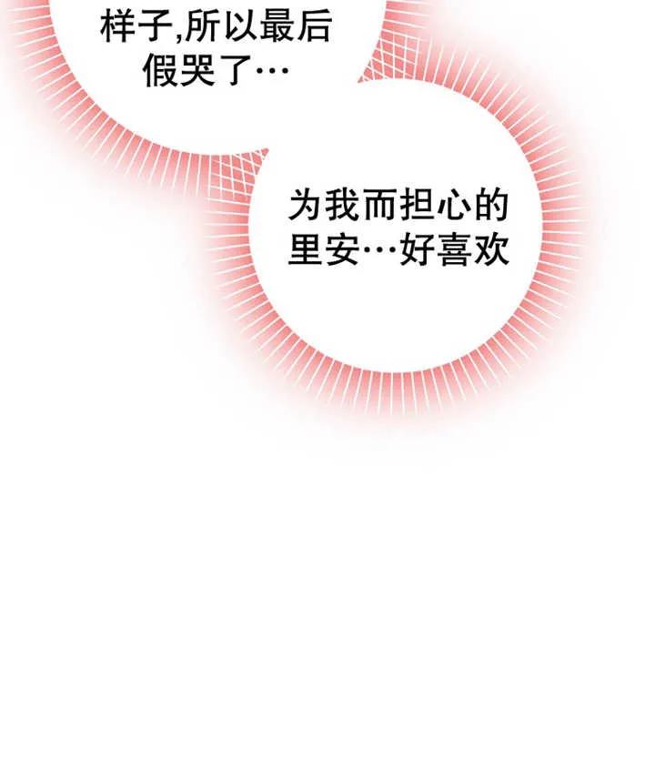《朋友之间不应该这样》第21话 第100页