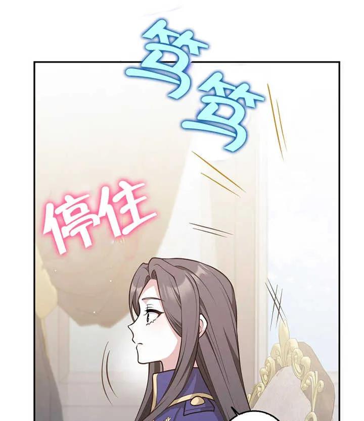 《朋友之间不应该这样》第21话 第58页