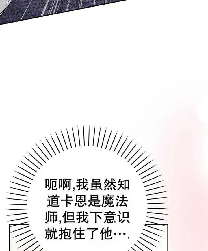 《朋友之间不应该这样》第21话 第72页