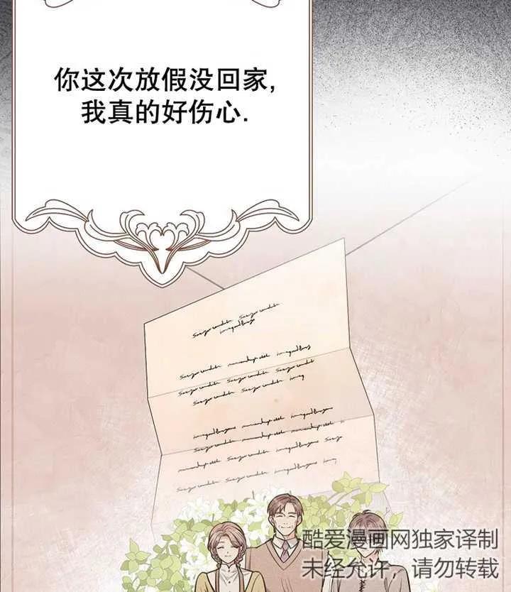 《朋友之间不应该这样》第21话 第38页