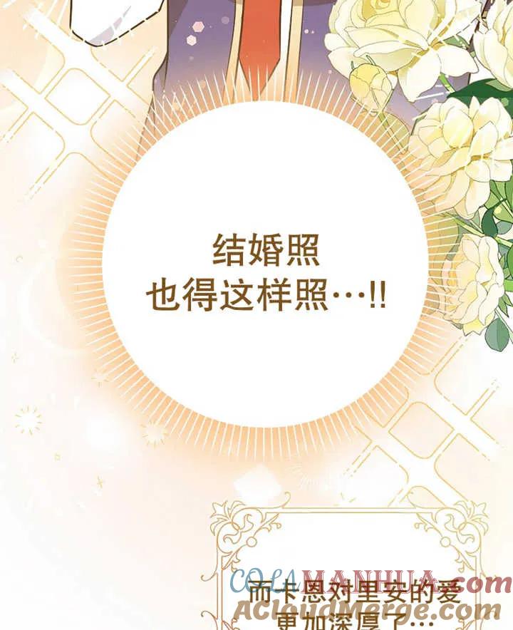 《朋友之间不应该这样》第21话 第133页