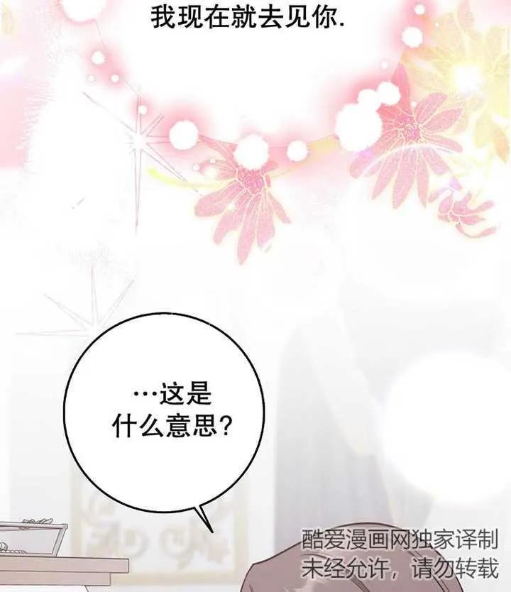 《朋友之间不应该这样》第21话 第56页
