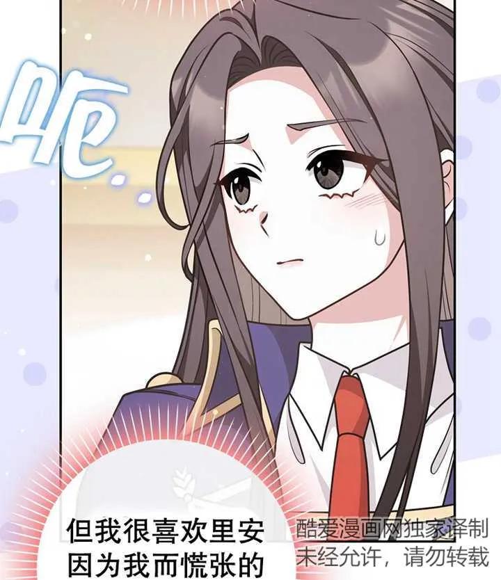 《朋友之间不应该这样》第21话 第99页
