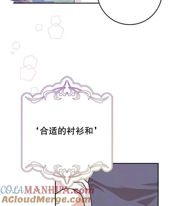 《朋友之间不应该这样》第21话 第21页