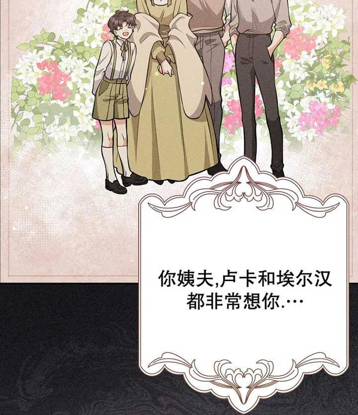 《朋友之间不应该这样》第21话 第39页