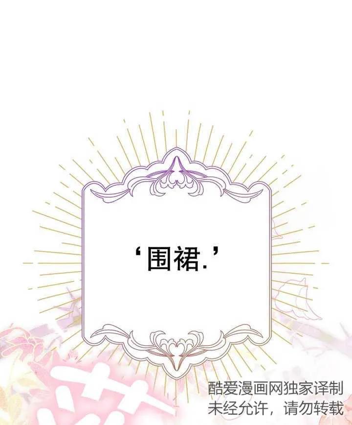 《朋友之间不应该这样》第21话 第23页