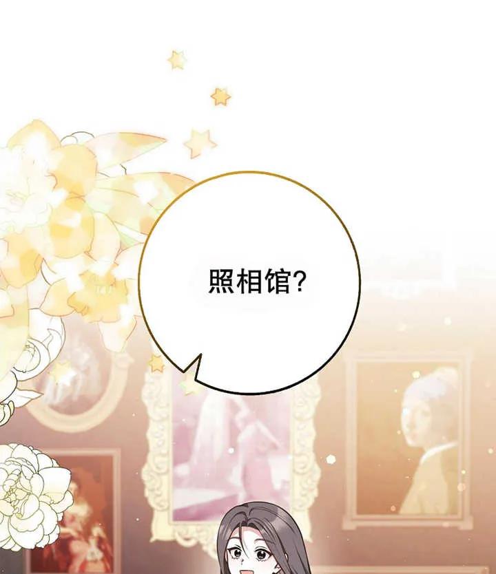 《朋友之间不应该这样》第21话 第111页
