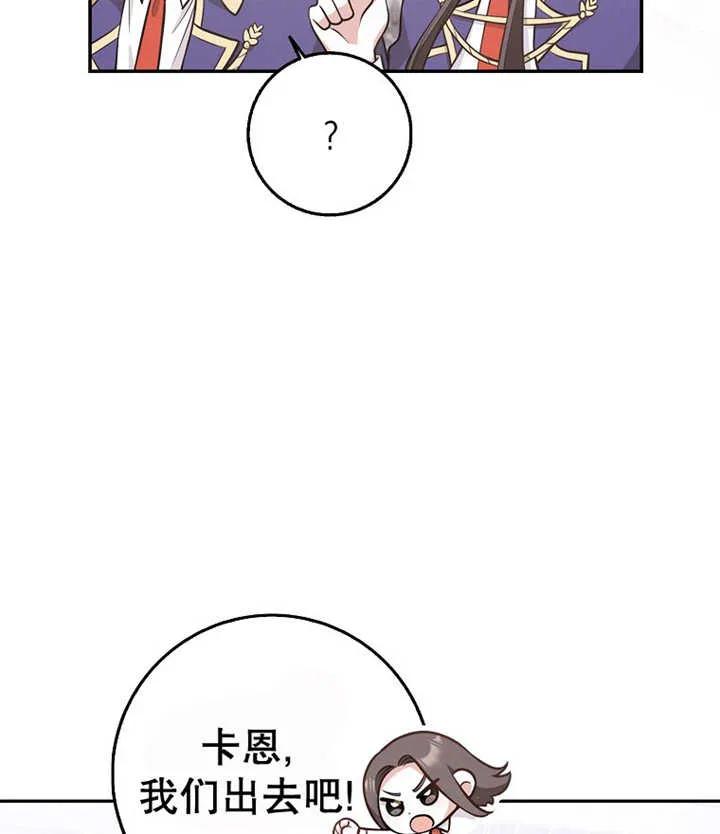 《朋友之间不应该这样》第21话 第104页