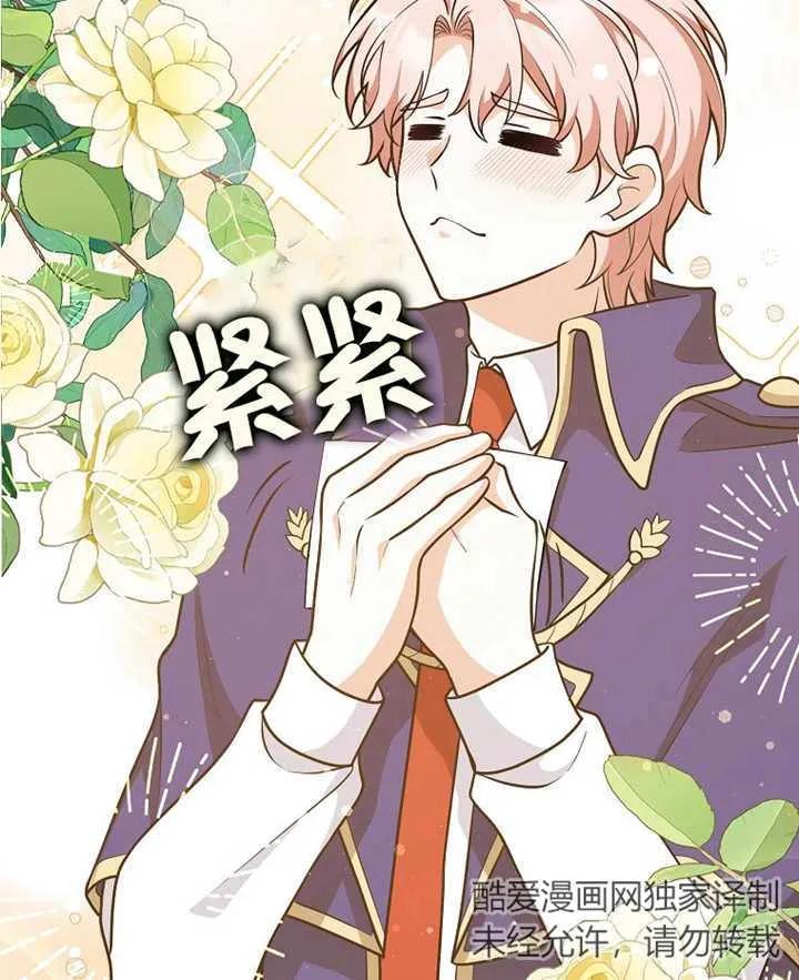 《朋友之间不应该这样》第21话 第132页