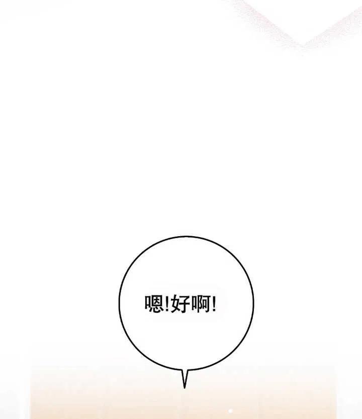 《朋友之间不应该这样》第21话 第115页