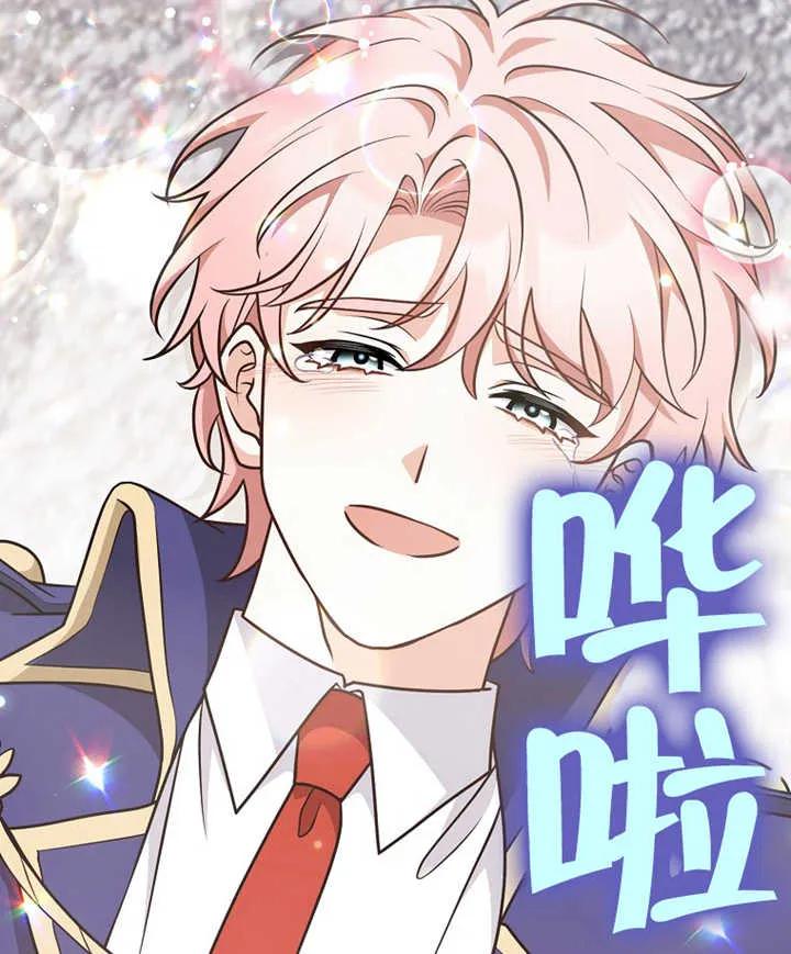 《朋友之间不应该这样》第21话 第75页