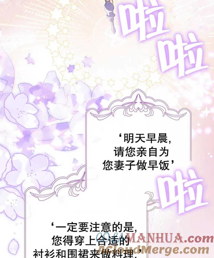 《朋友之间不应该这样》第21话 第17页