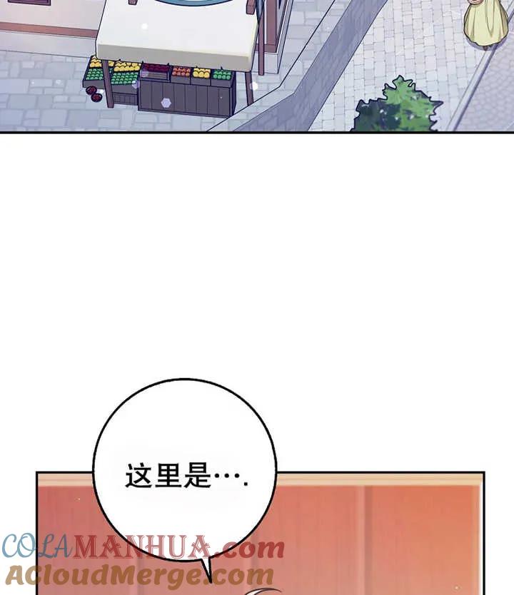 《朋友之间不应该这样》第21话 第109页