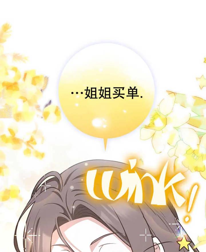 《朋友之间不应该这样》第21话 第126页