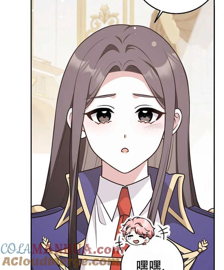 《朋友之间不应该这样》第21话 第81页