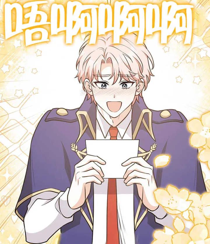 《朋友之间不应该这样》第21话 第119页