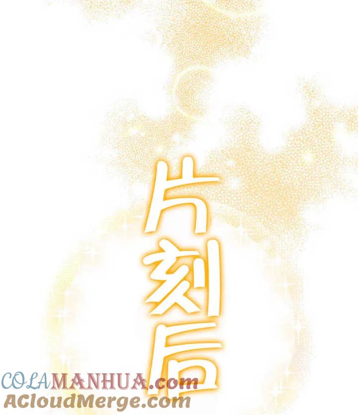 《朋友之间不应该这样》第21话 第117页
