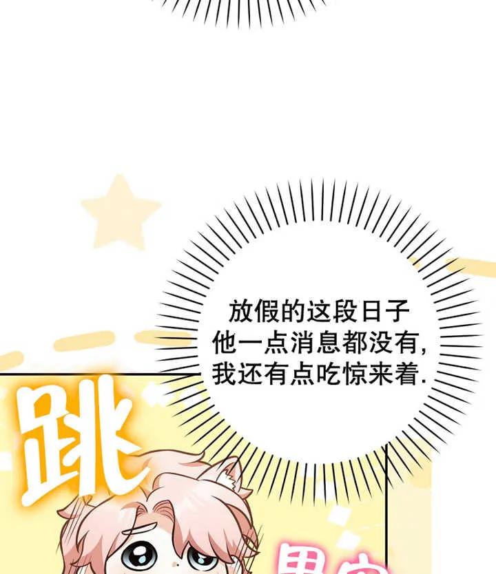 《朋友之间不应该这样》第21话 第51页