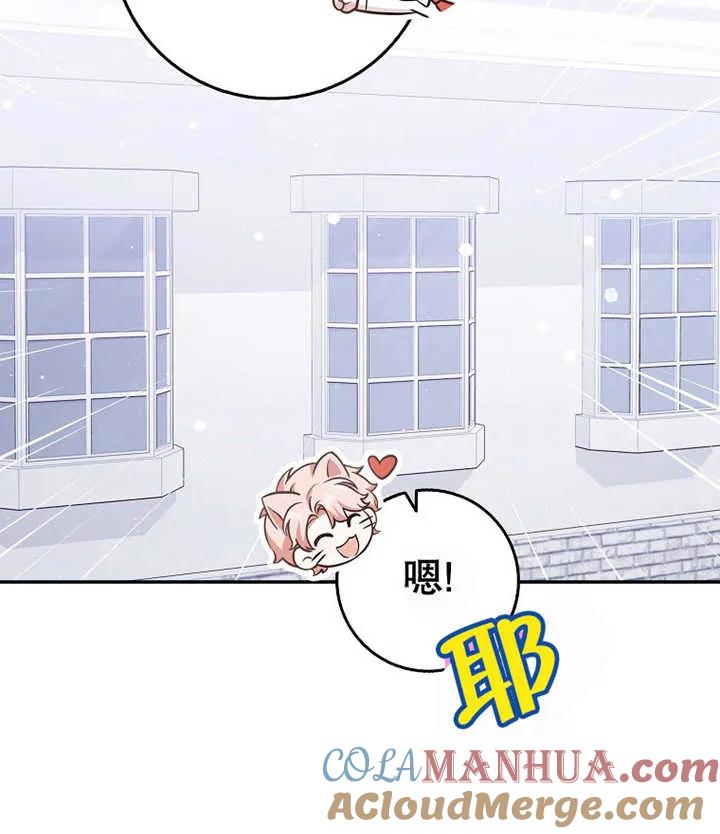 《朋友之间不应该这样》第21话 第105页