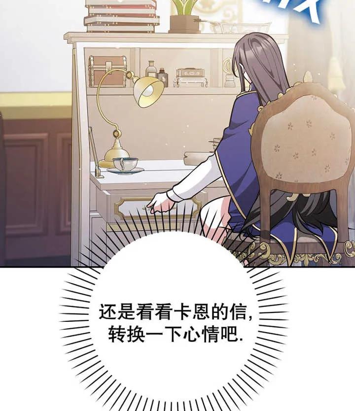 《朋友之间不应该这样》第21话 第50页