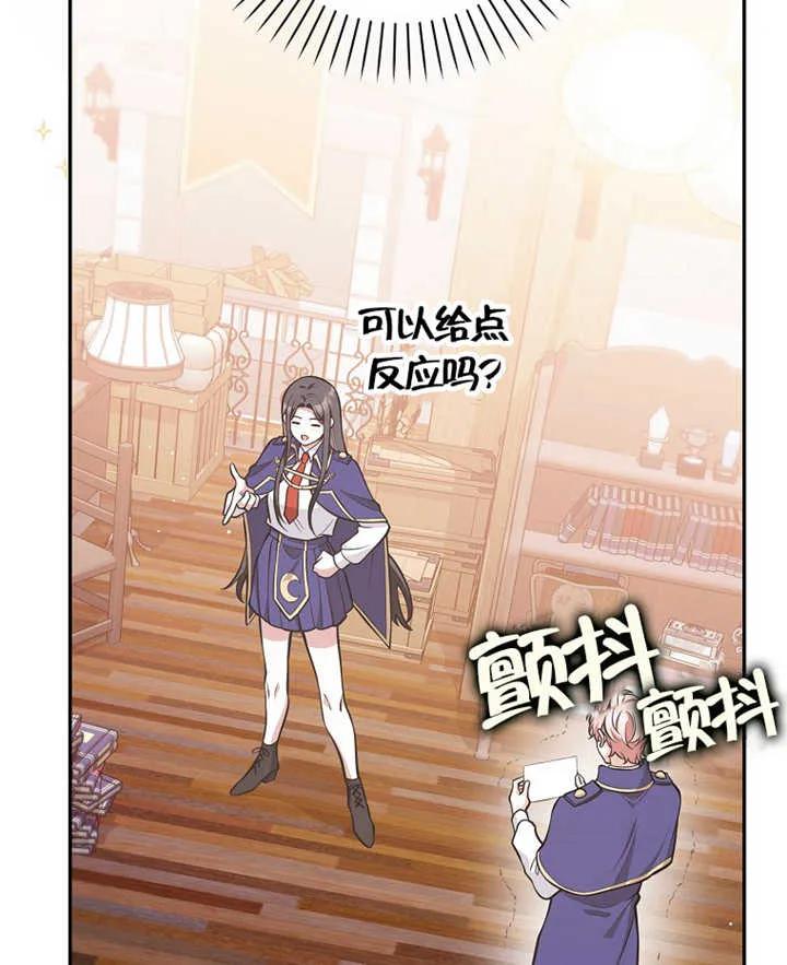 《朋友之间不应该这样》第21话 第130页