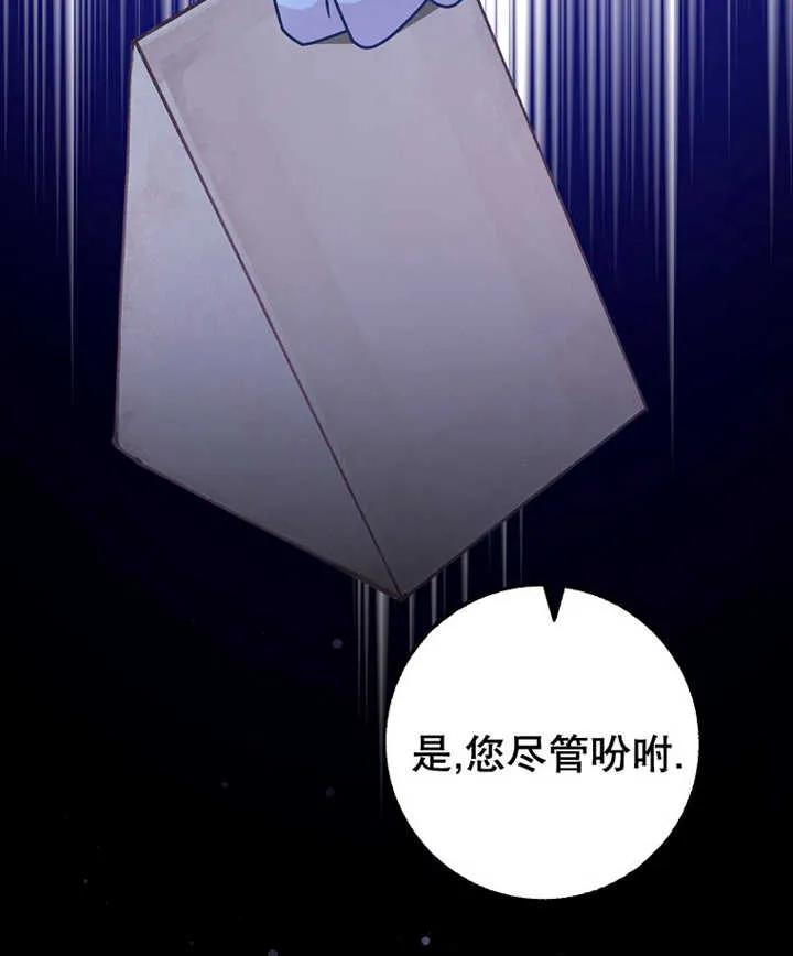 《朋友之间不应该这样》第21话 第8页