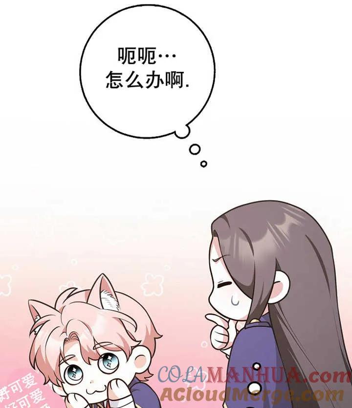 《朋友之间不应该这样》第21话 第101页