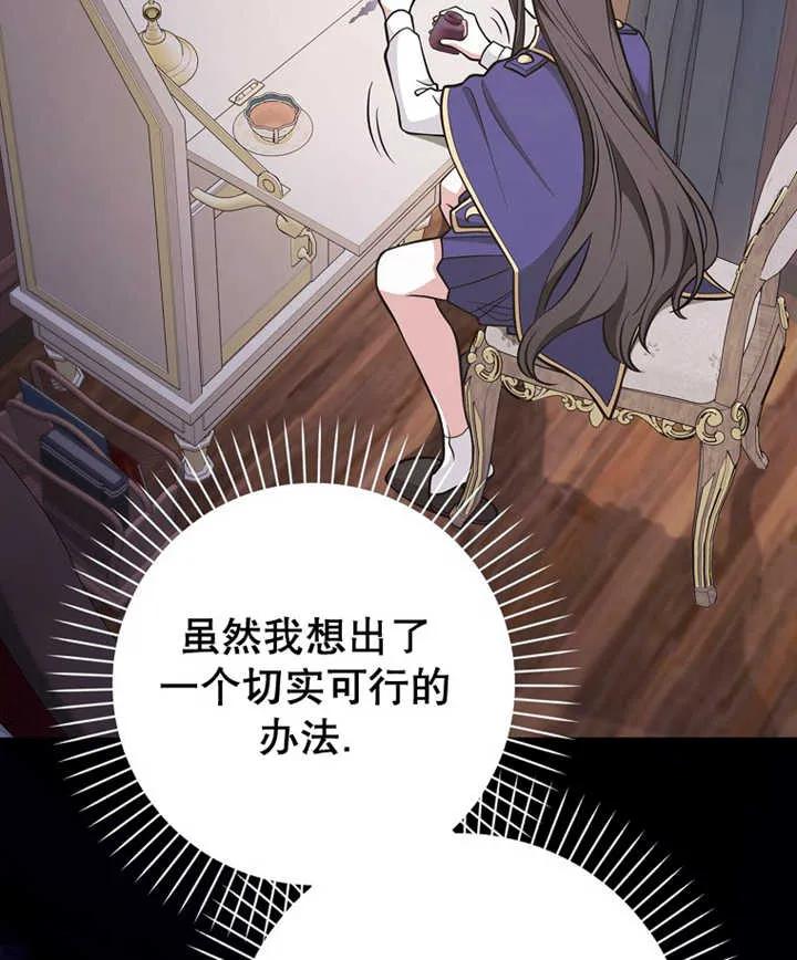 《朋友之间不应该这样》第21话 第11页