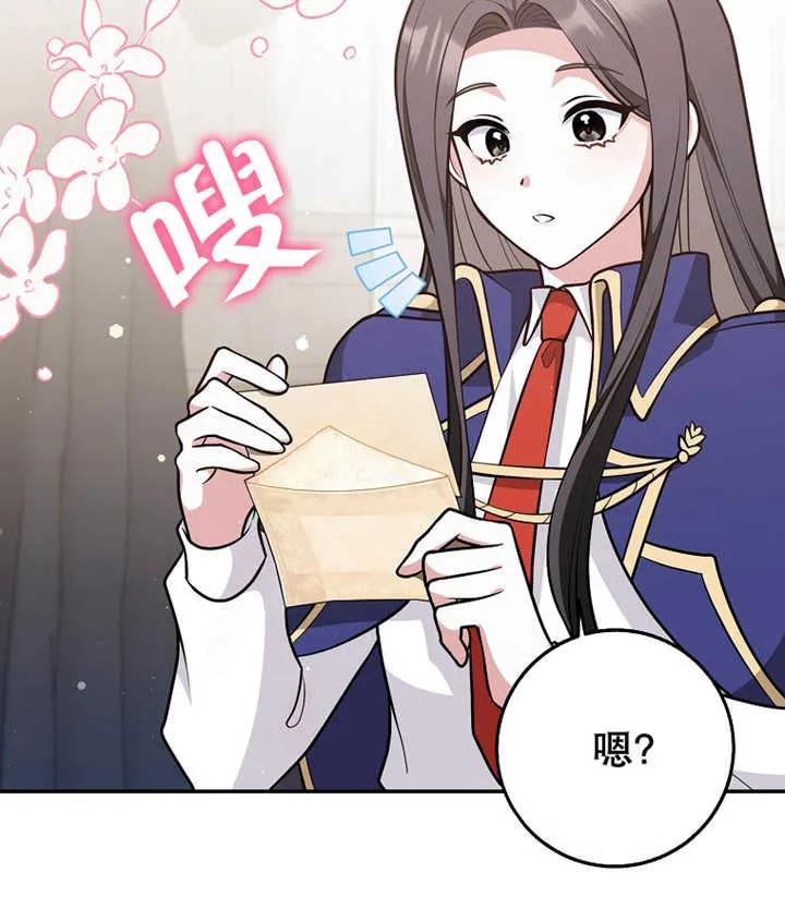 《朋友之间不应该这样》第21话 第54页