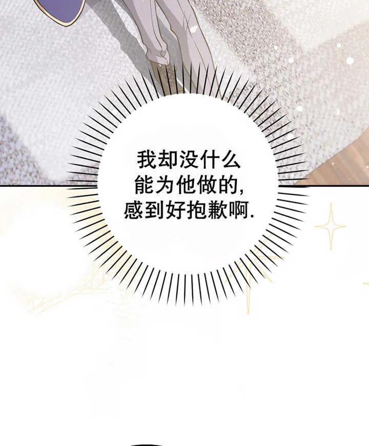 《朋友之间不应该这样》第21话 第84页