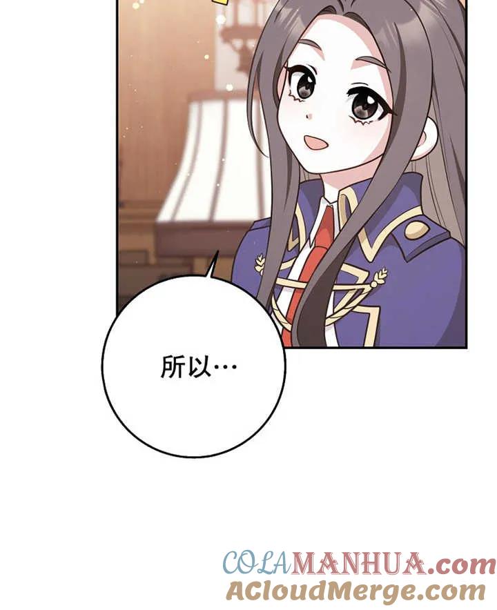 《朋友之间不应该这样》第21话 第125页