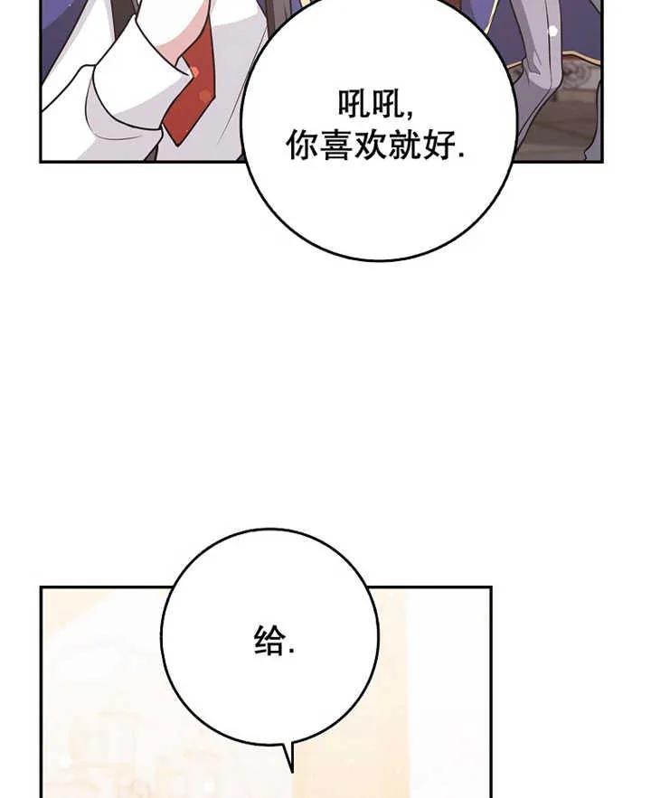 《朋友之间不应该这样》第21话 第122页
