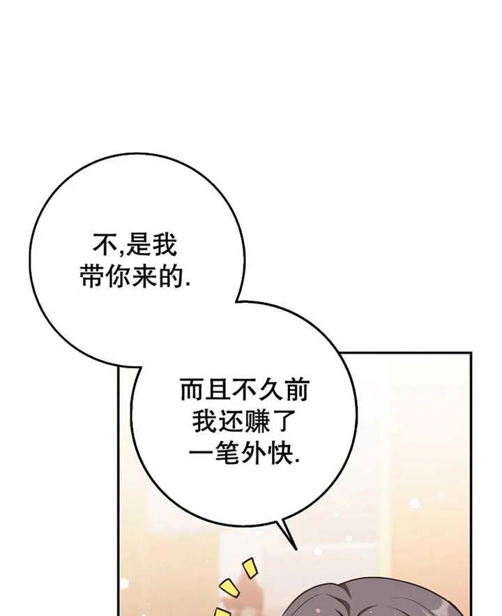 《朋友之间不应该这样》第21话 第124页