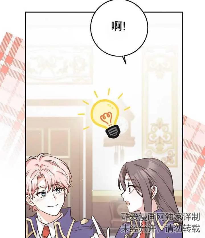 《朋友之间不应该这样》第21话 第103页