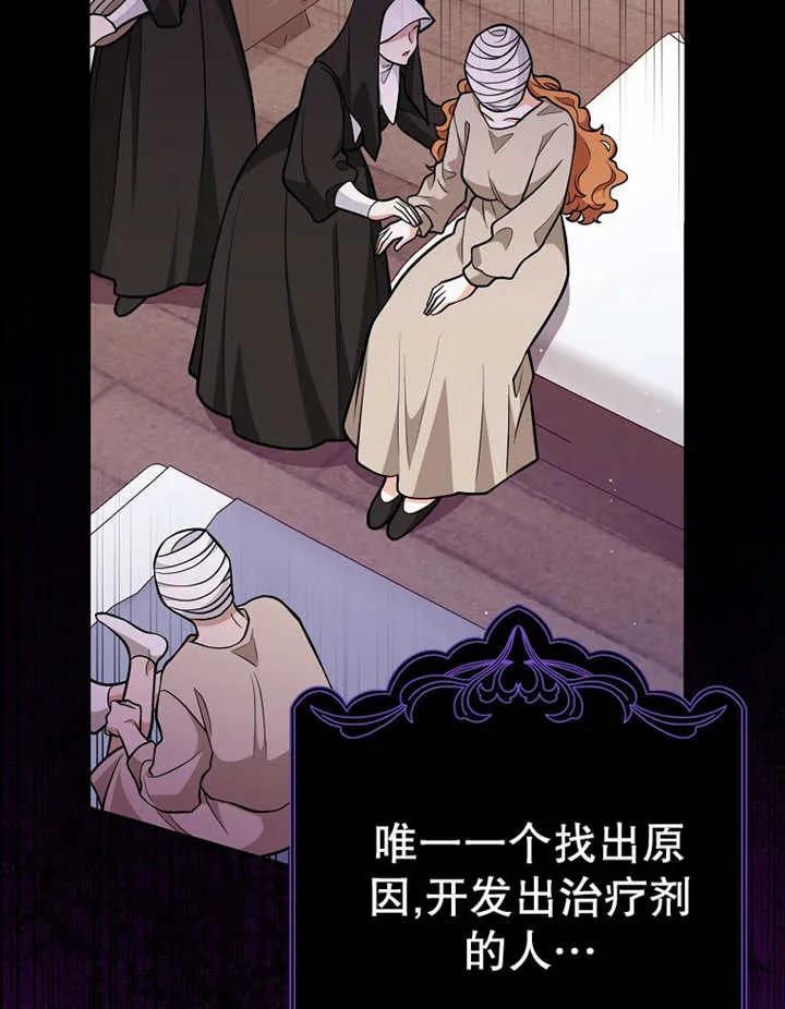 《朋友之间不应该这样》第22话 第70页