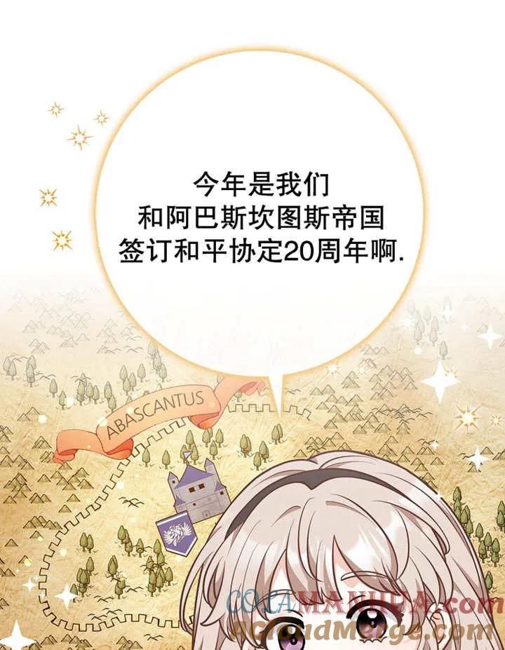 《朋友之间不应该这样》第22话 第13页