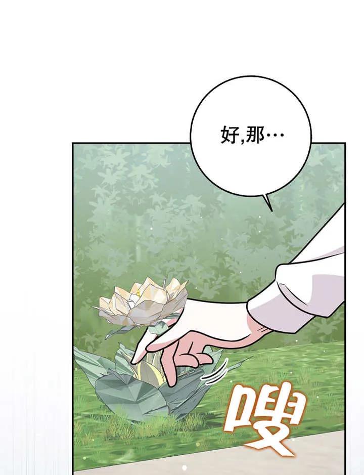 《朋友之间不应该这样》第22话 第110页