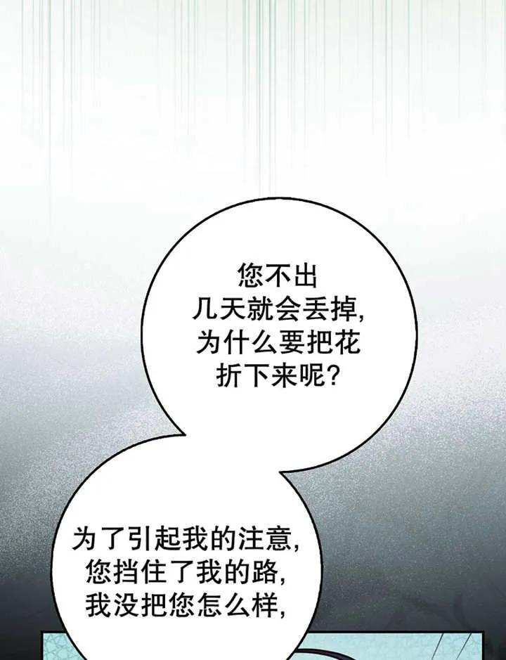 《朋友之间不应该这样》第22话 第116页