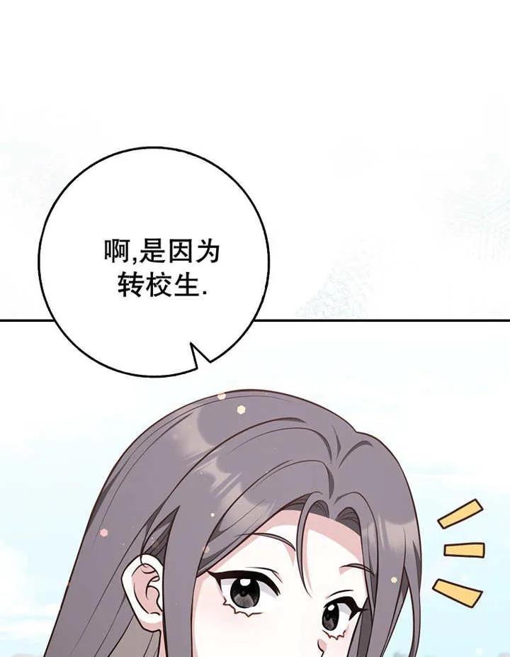 《朋友之间不应该这样》第22话 第11页