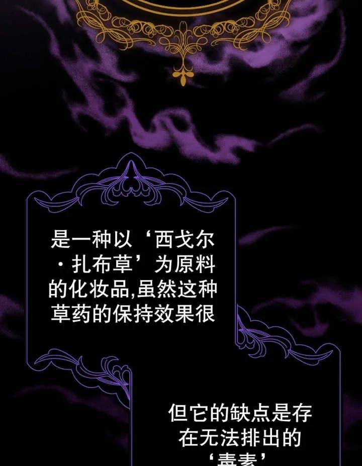 《朋友之间不应该这样》第22话 第64页
