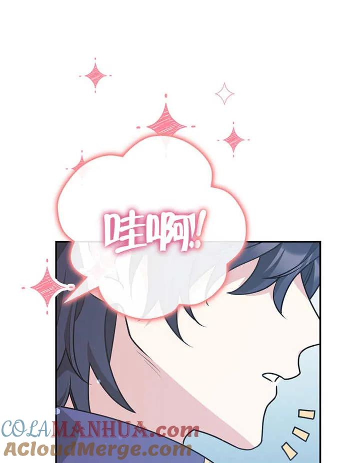 《朋友之间不应该这样》第22话 第105页