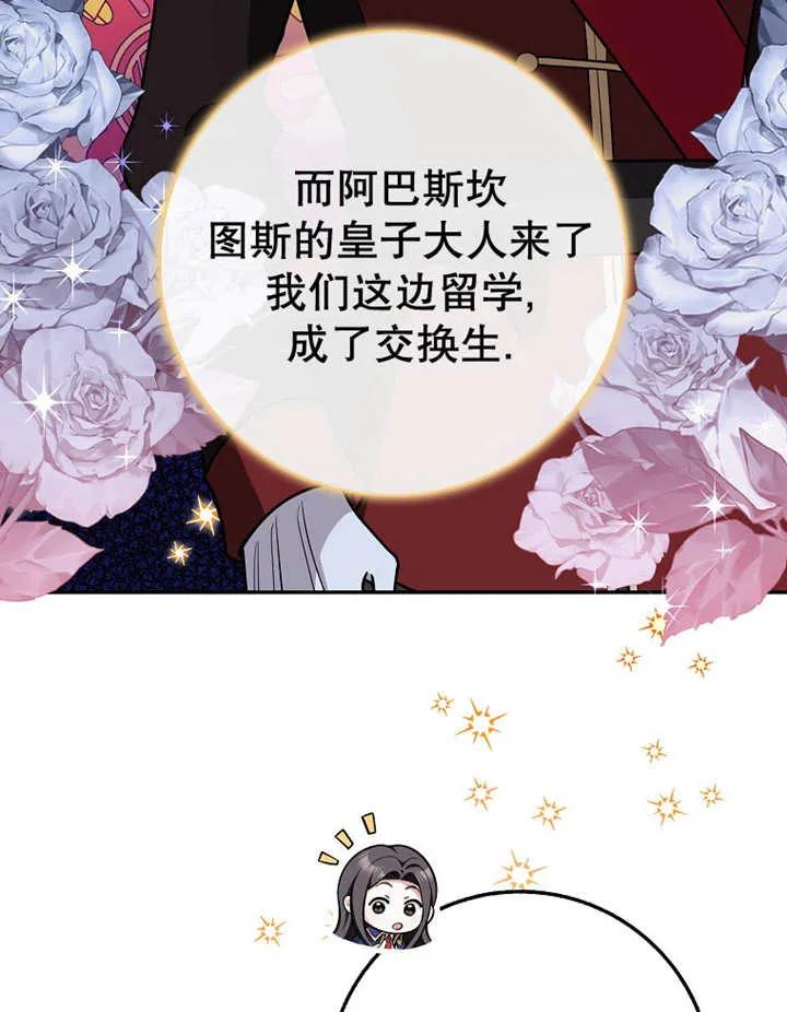 《朋友之间不应该这样》第22话 第16页