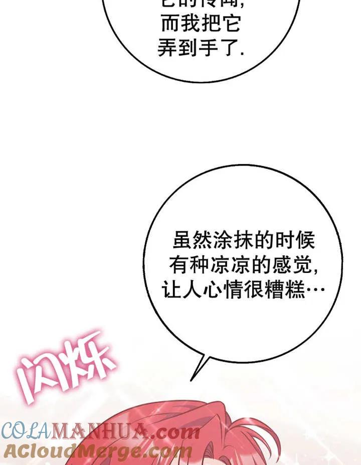 《朋友之间不应该这样》第22话 第41页