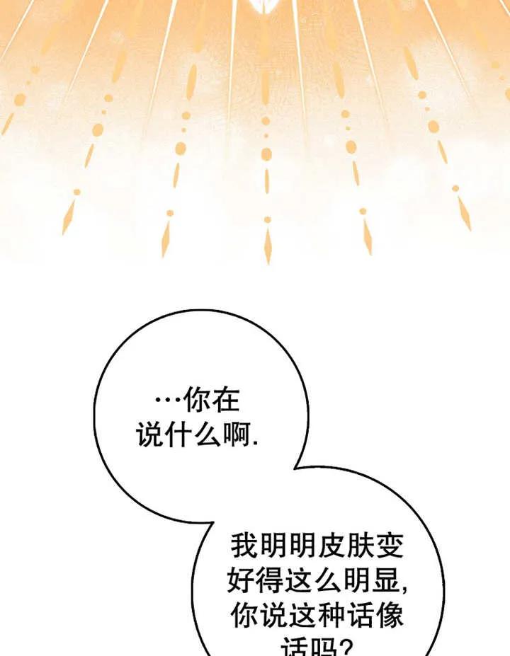 《朋友之间不应该这样》第22话 第58页