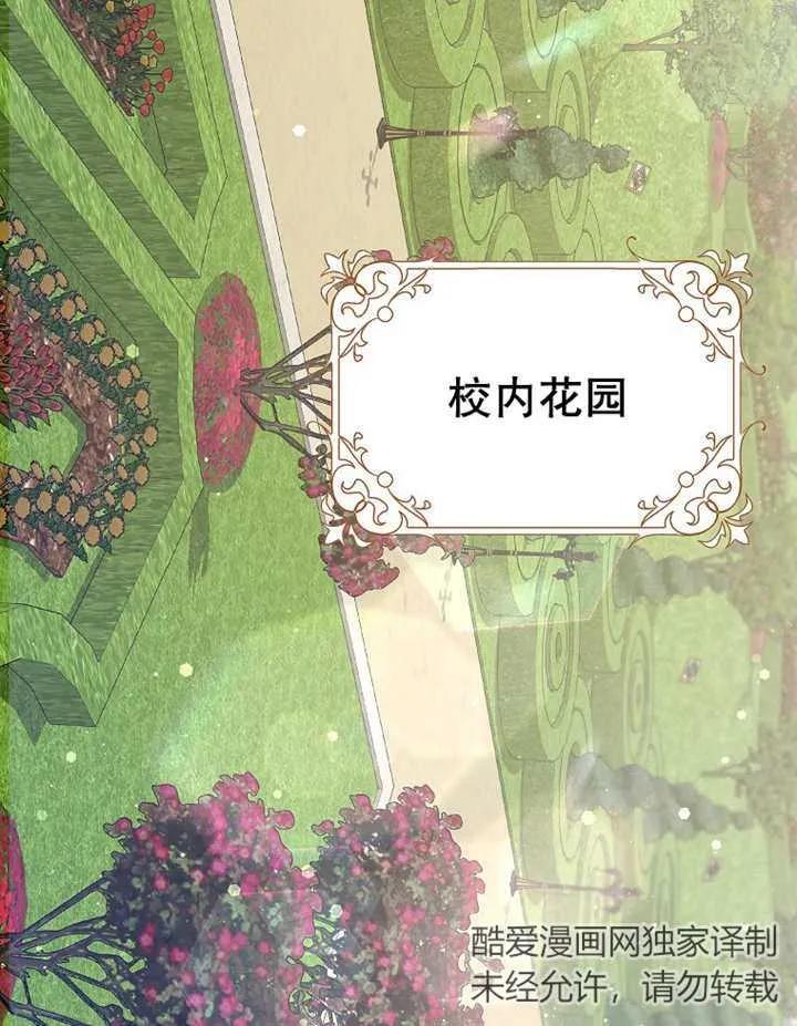 《朋友之间不应该这样》第22话 第80页