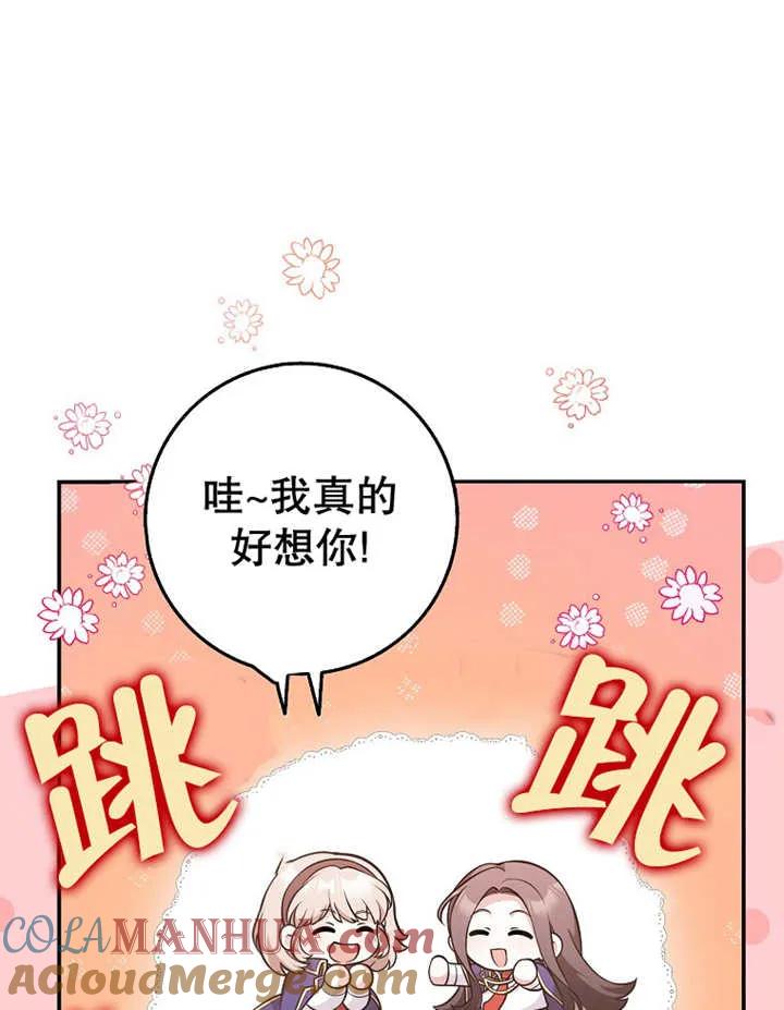 《朋友之间不应该这样》第22话 第5页